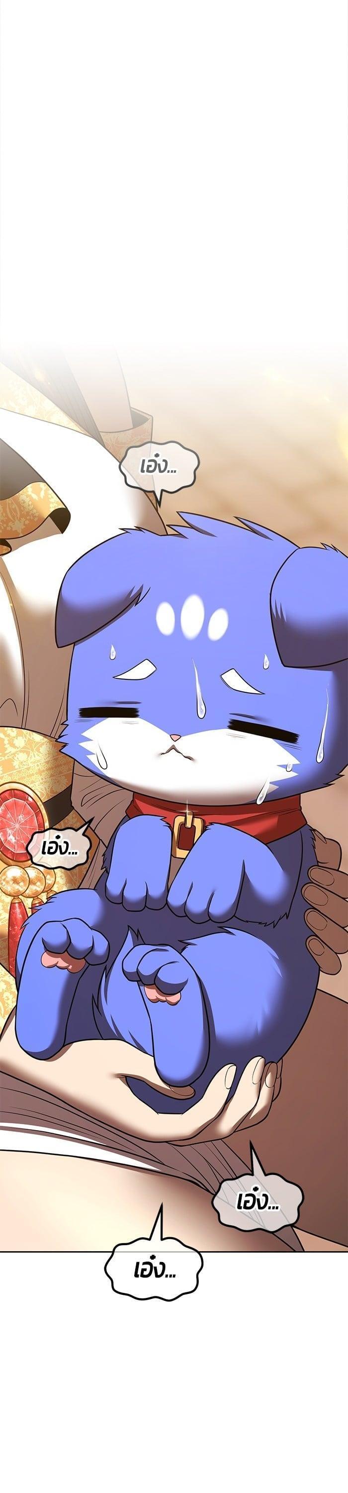 +99 Wooden Stick +99 ตอนที่ 138 89