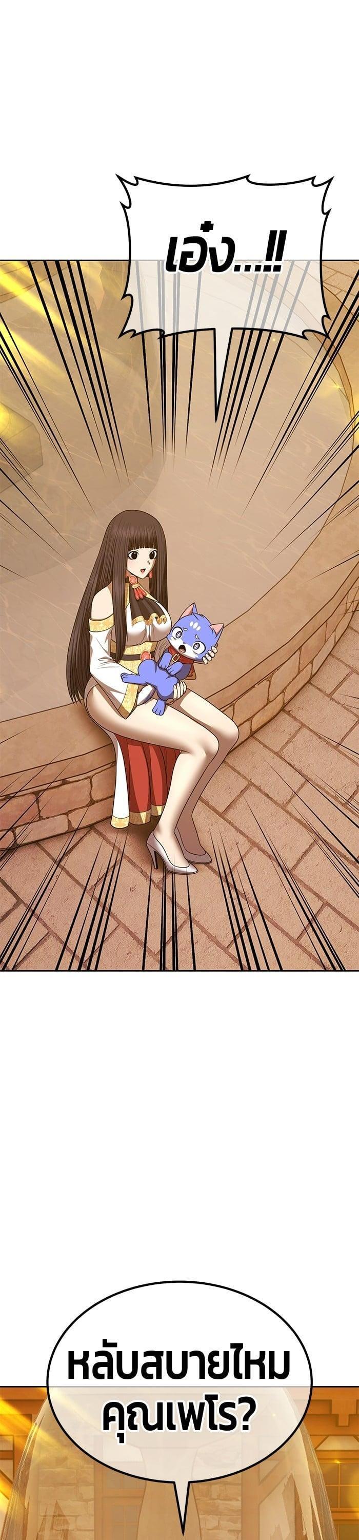 +99 Wooden Stick +99 ตอนที่ 138 90