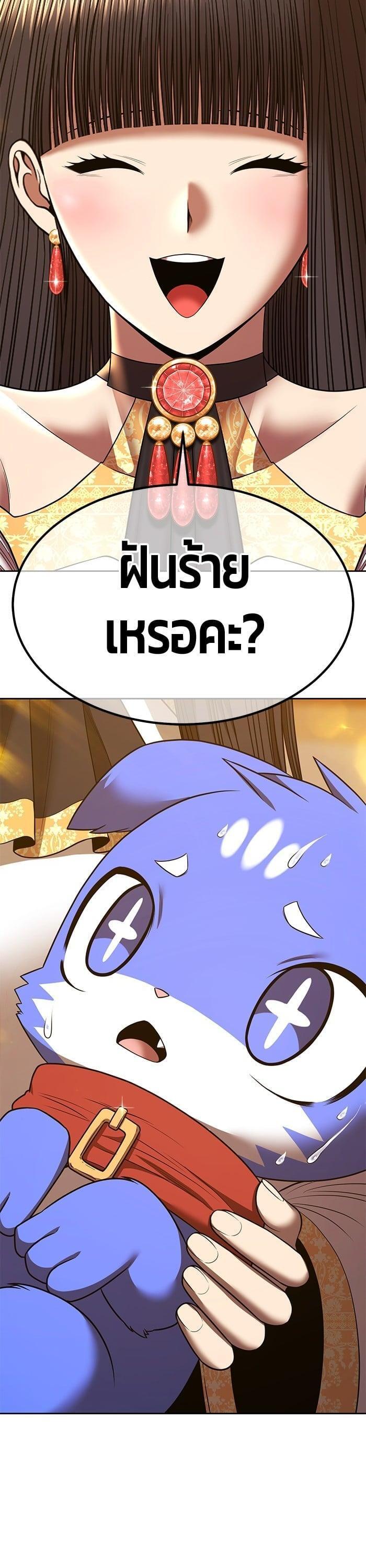 +99 Wooden Stick +99 ตอนที่ 138 92