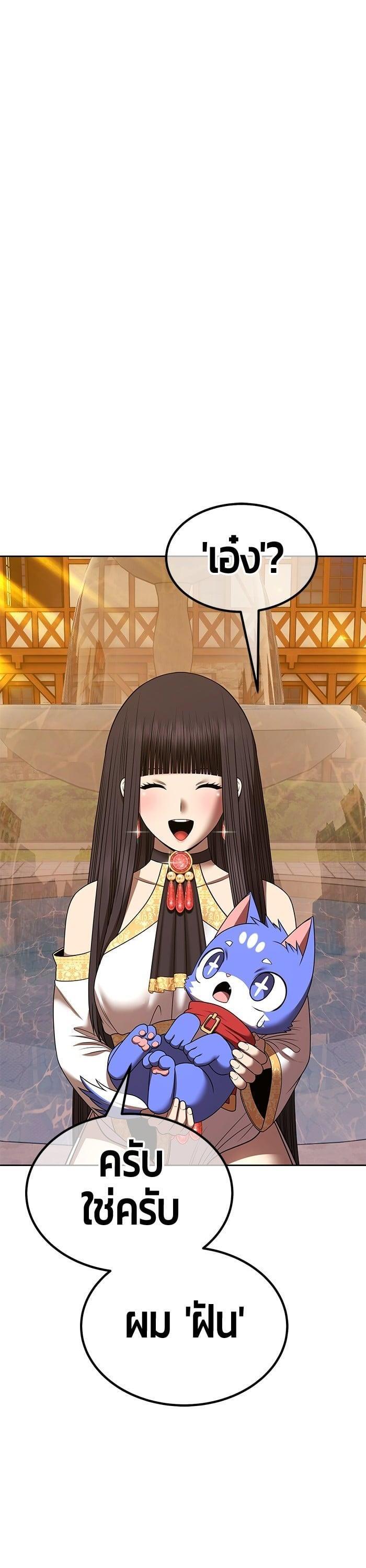 +99 Wooden Stick +99 ตอนที่ 138 93