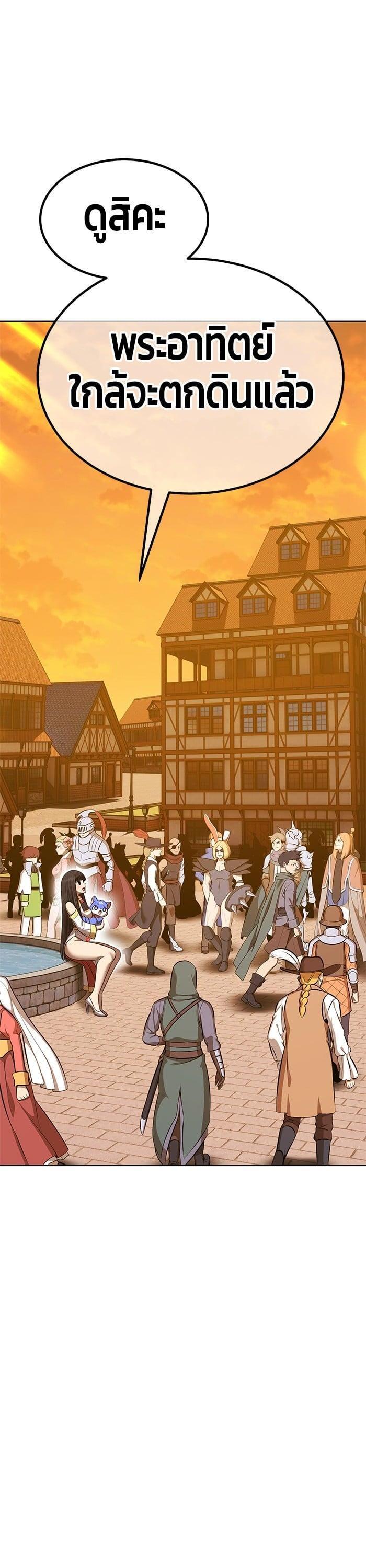 +99 Wooden Stick +99 ตอนที่ 138 94