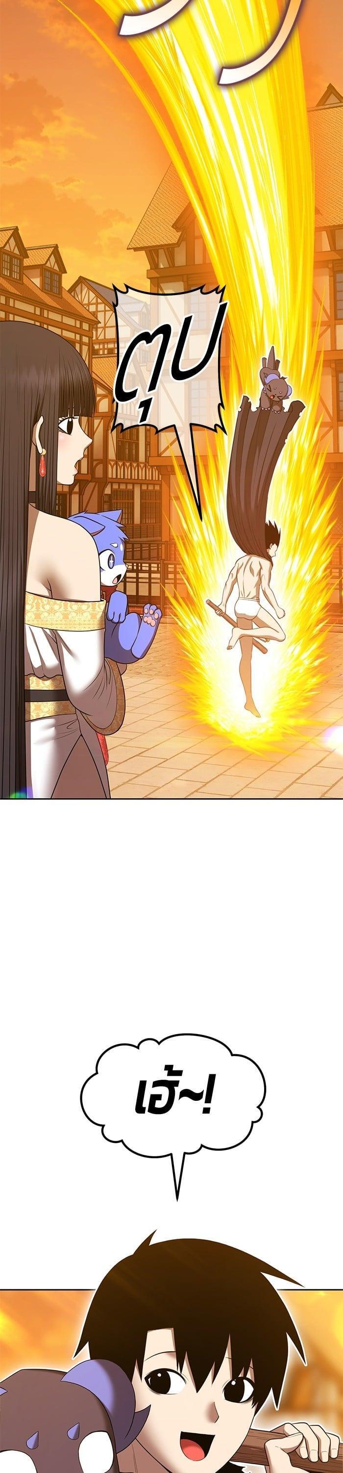 +99 Wooden Stick +99 ตอนที่ 138 97