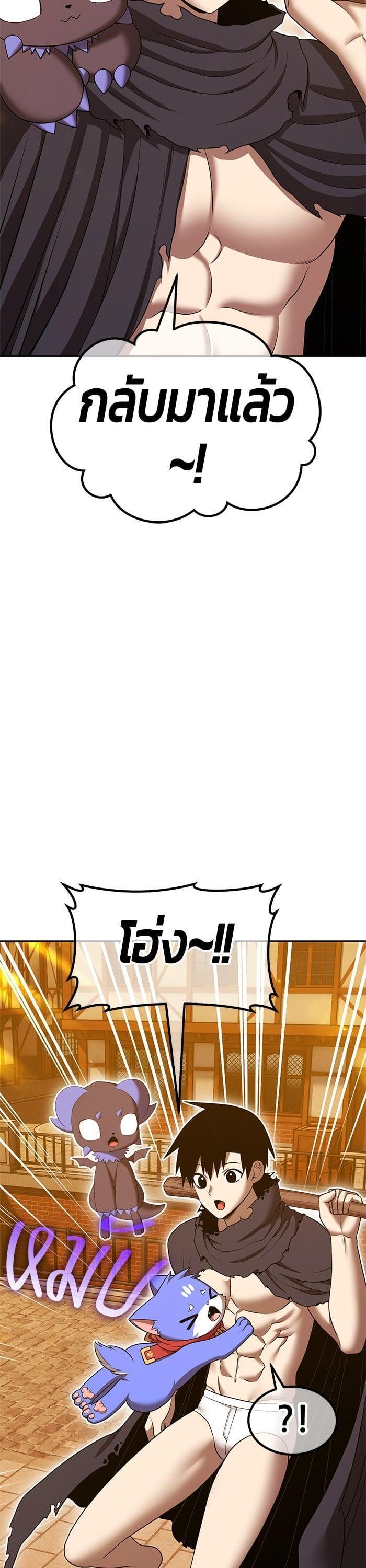 +99 Wooden Stick +99 ตอนที่ 138 98