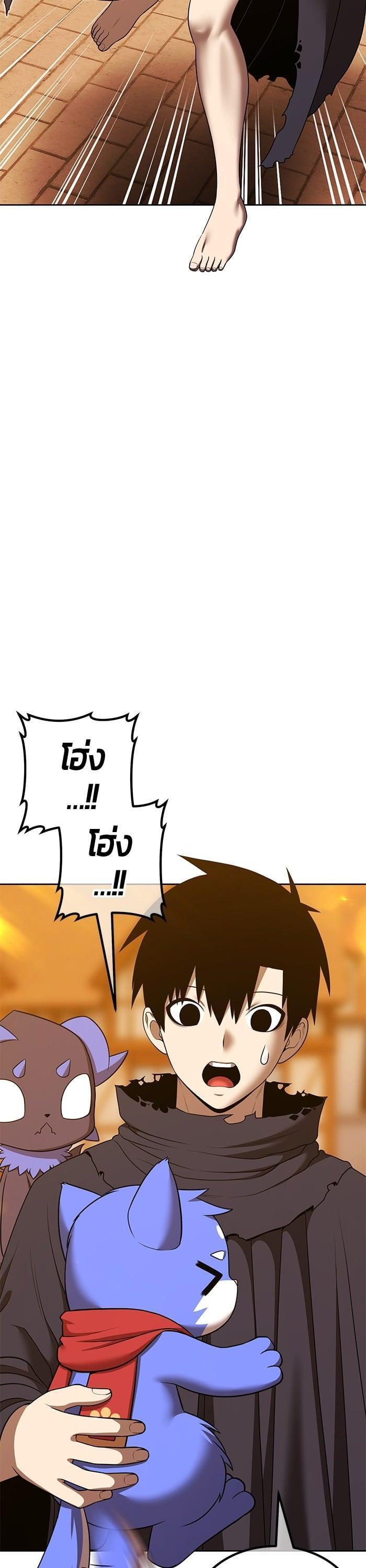 +99 Wooden Stick +99 ตอนที่ 138 99