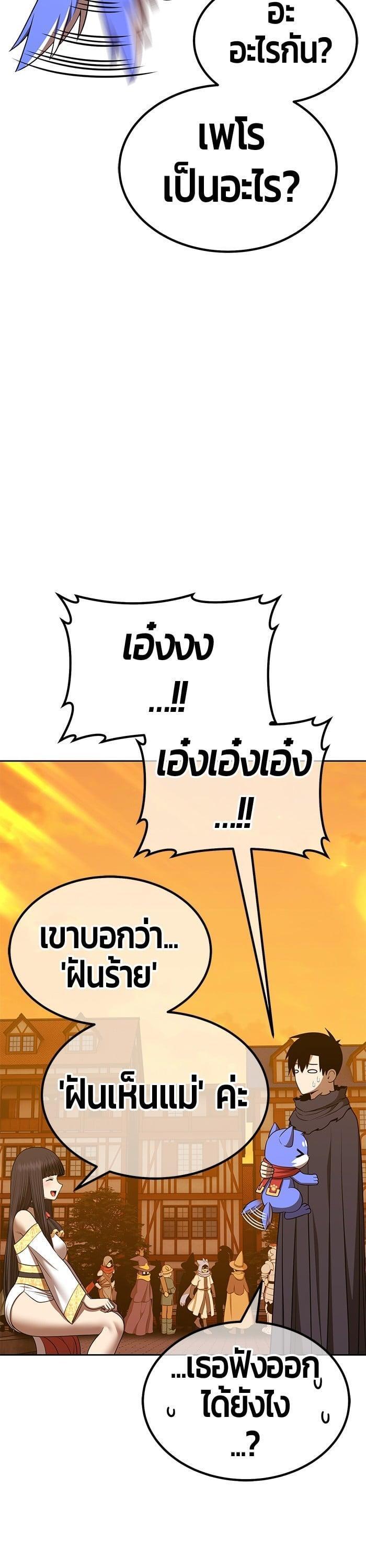 +99 Wooden Stick +99 ตอนที่ 138 100