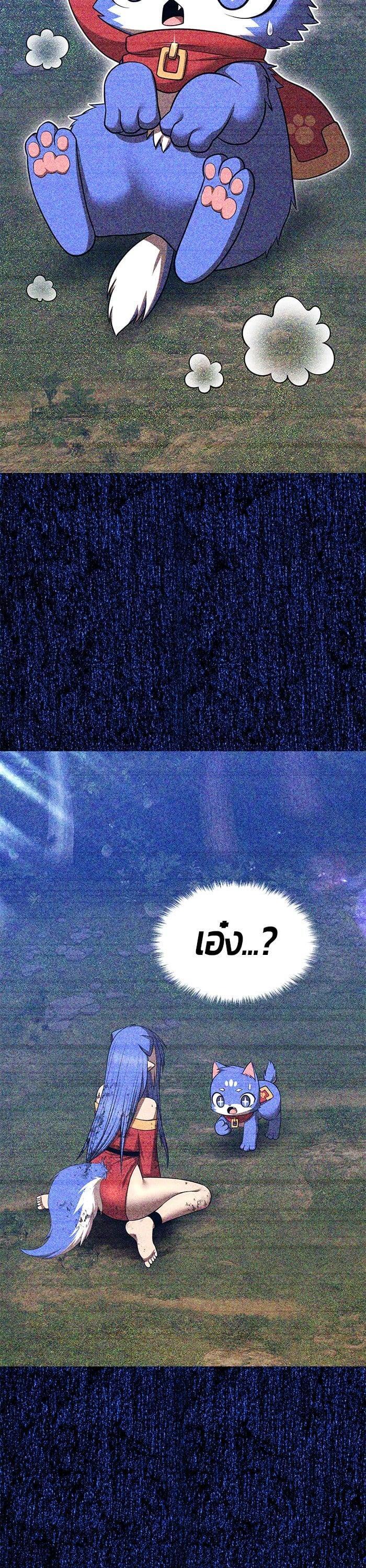 +99 Wooden Stick +99 ตอนที่ 138 104