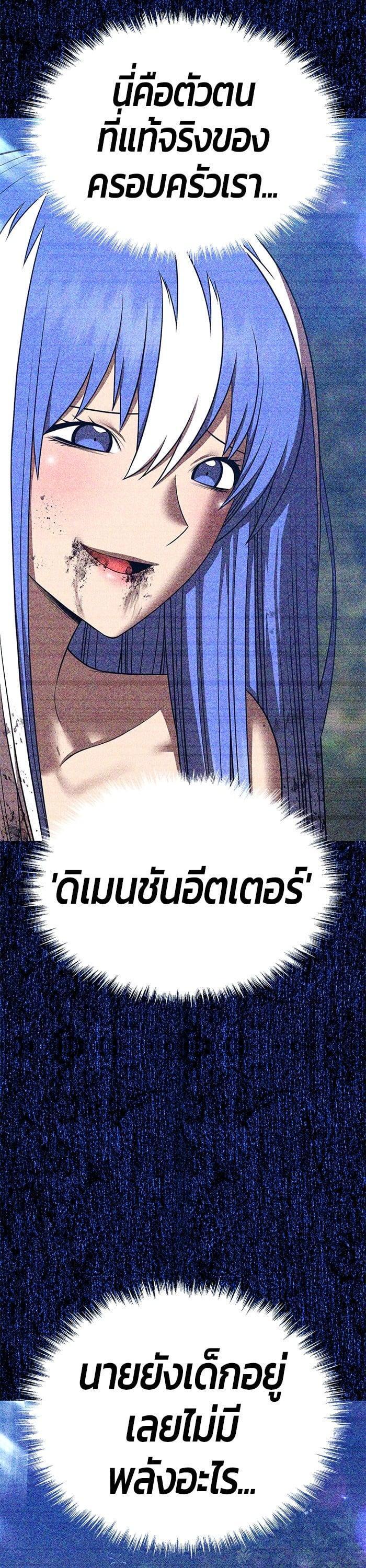 +99 Wooden Stick +99 ตอนที่ 138 105