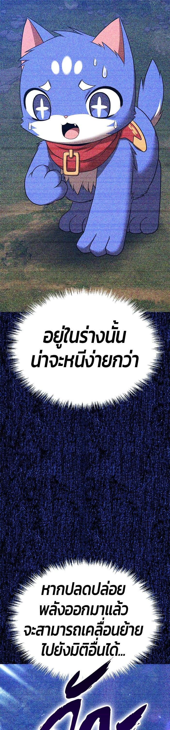 +99 Wooden Stick +99 ตอนที่ 138 106