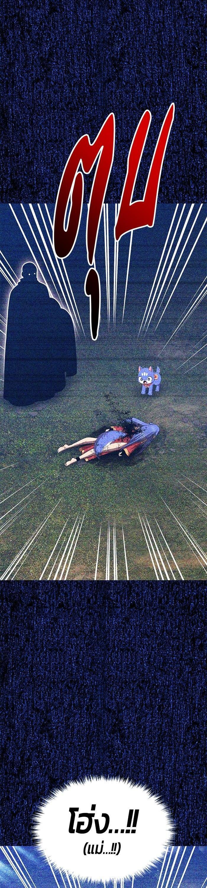 +99 Wooden Stick +99 ตอนที่ 138 108