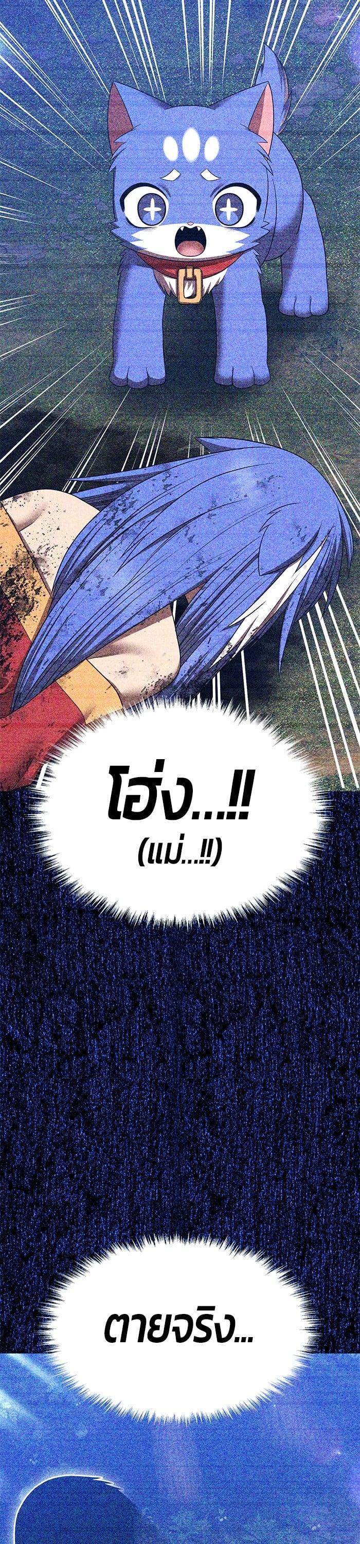 +99 Wooden Stick +99 ตอนที่ 138 109