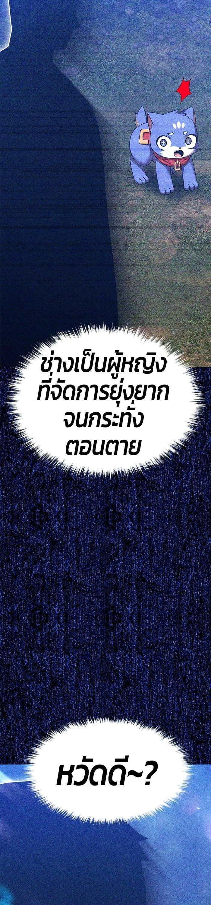 +99 Wooden Stick +99 ตอนที่ 138 110