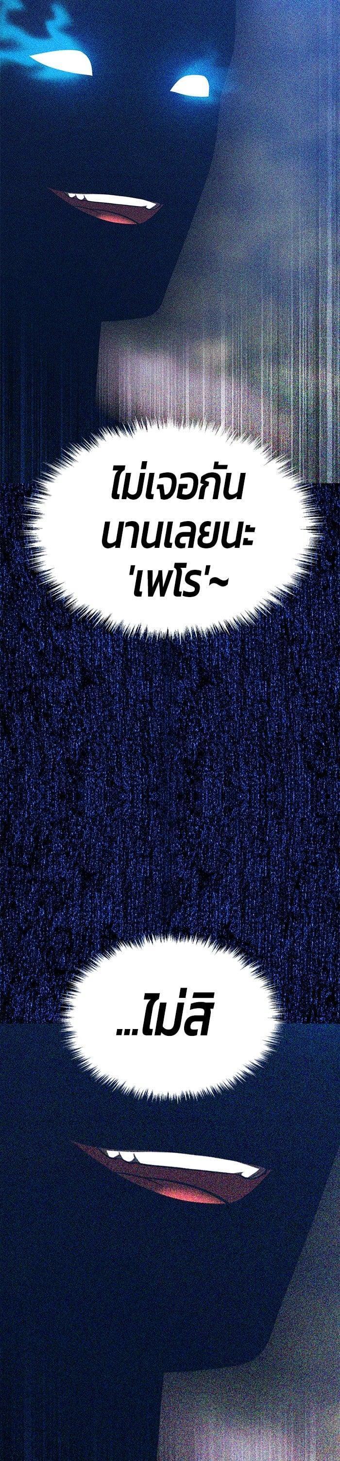 +99 Wooden Stick +99 ตอนที่ 138 111