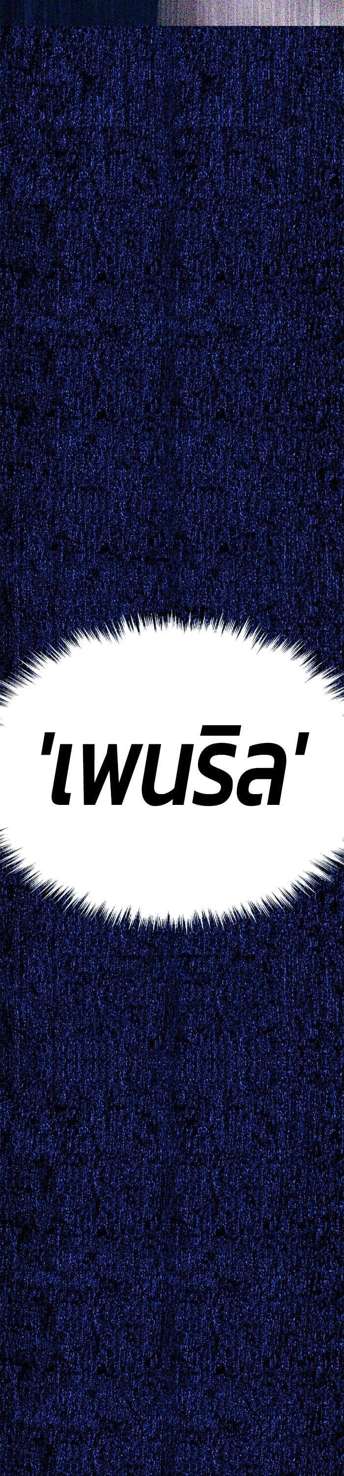 +99 Wooden Stick +99 ตอนที่ 138 112