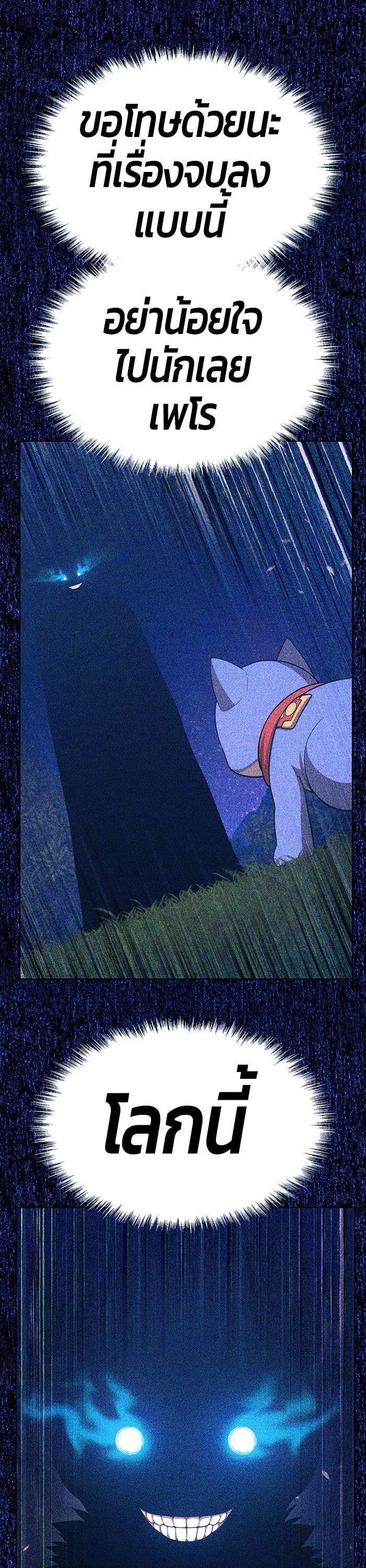 +99 Wooden Stick +99 ตอนที่ 138 113