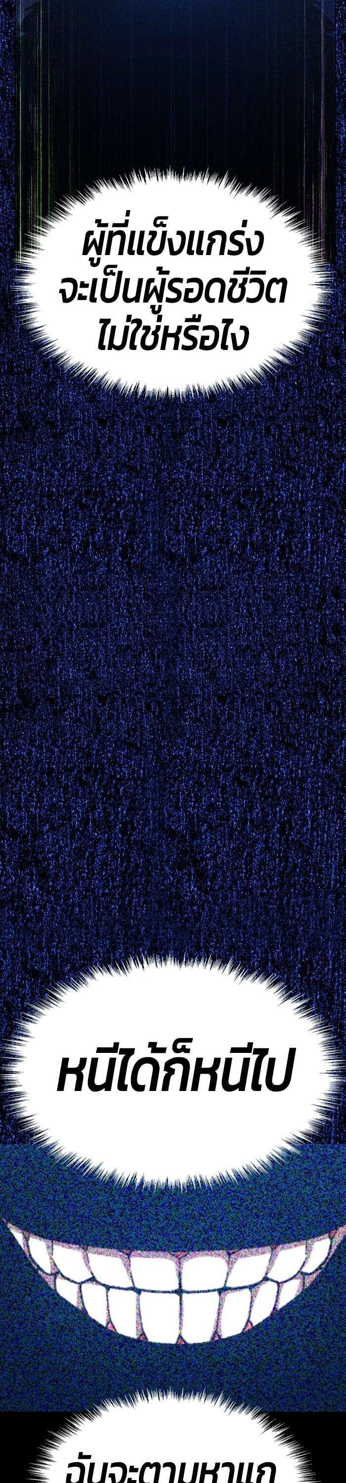 +99 Wooden Stick +99 ตอนที่ 138 114