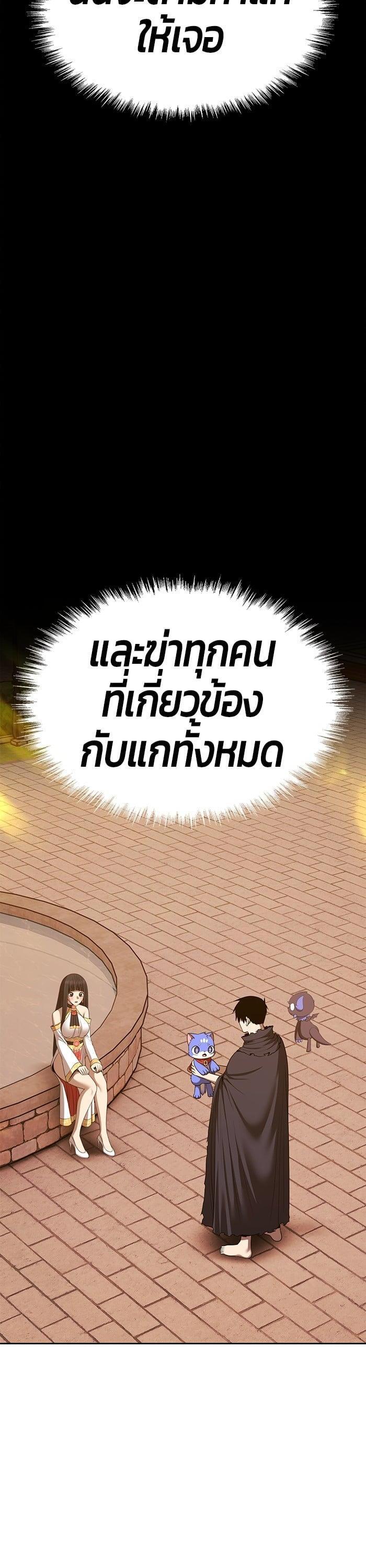 +99 Wooden Stick +99 ตอนที่ 138 115