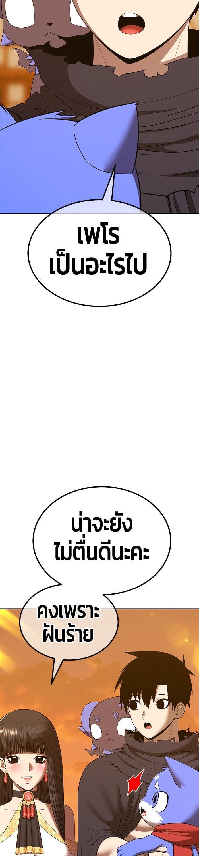 +99 Wooden Stick +99 ตอนที่ 138 117