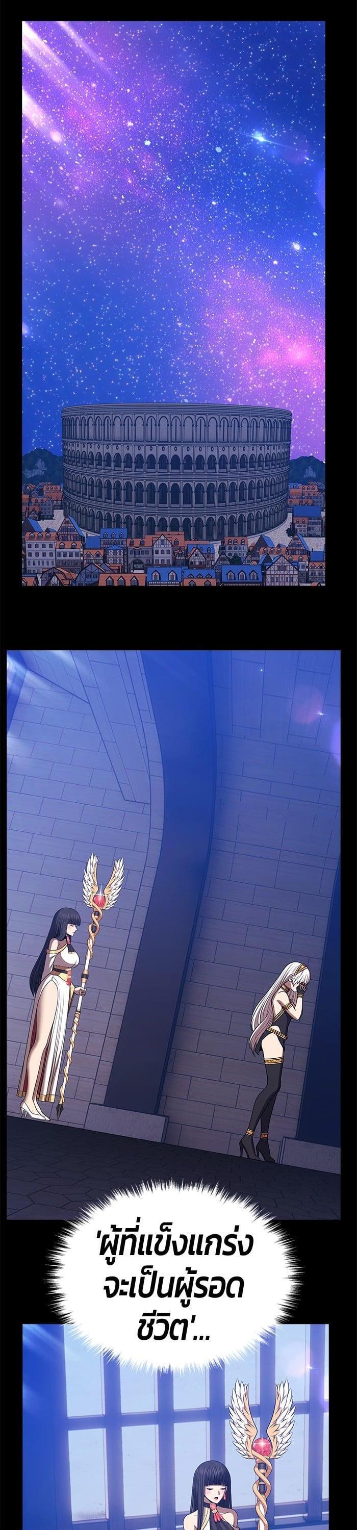 +99 Wooden Stick +99 ตอนที่ 138 119