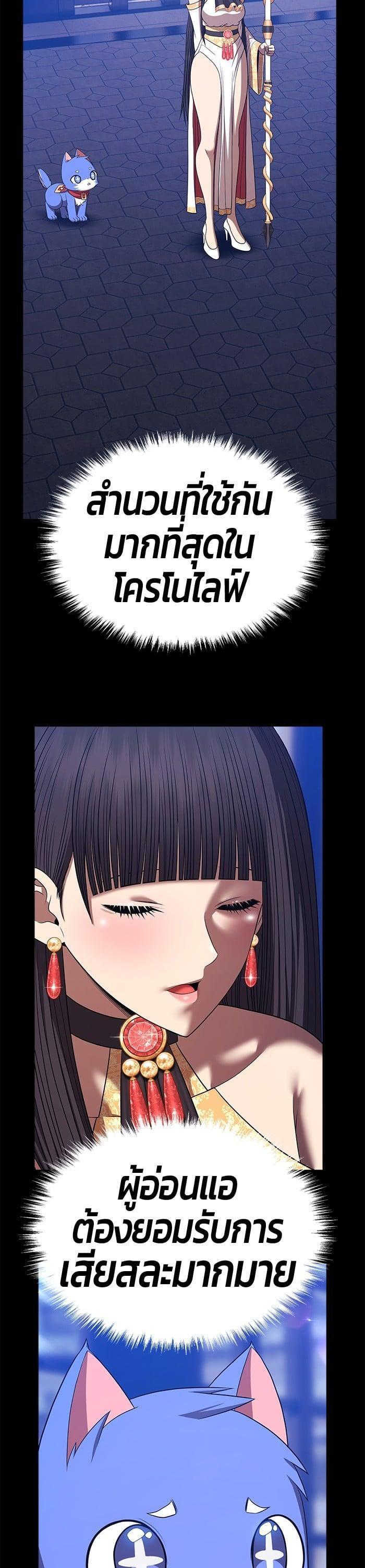 +99 Wooden Stick +99 ตอนที่ 138 120