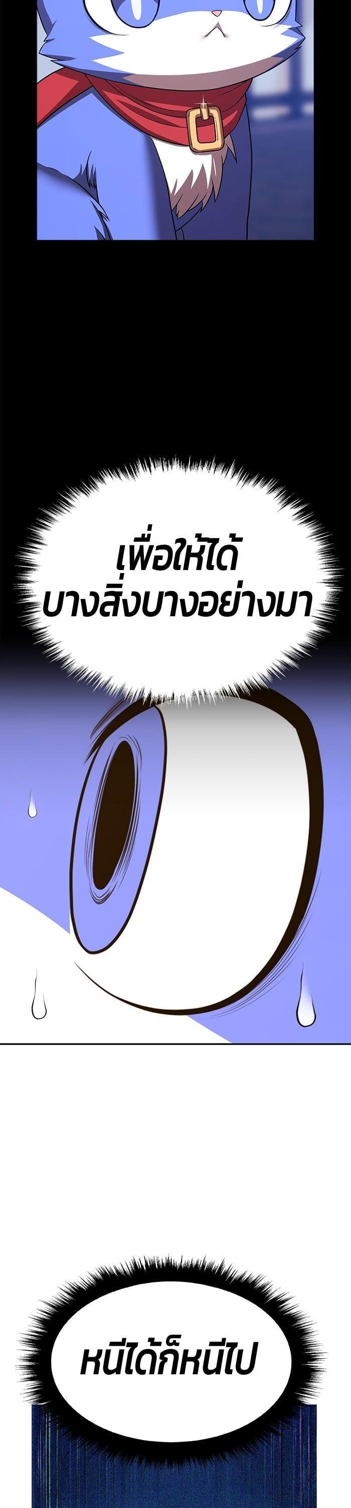 +99 Wooden Stick +99 ตอนที่ 138 121