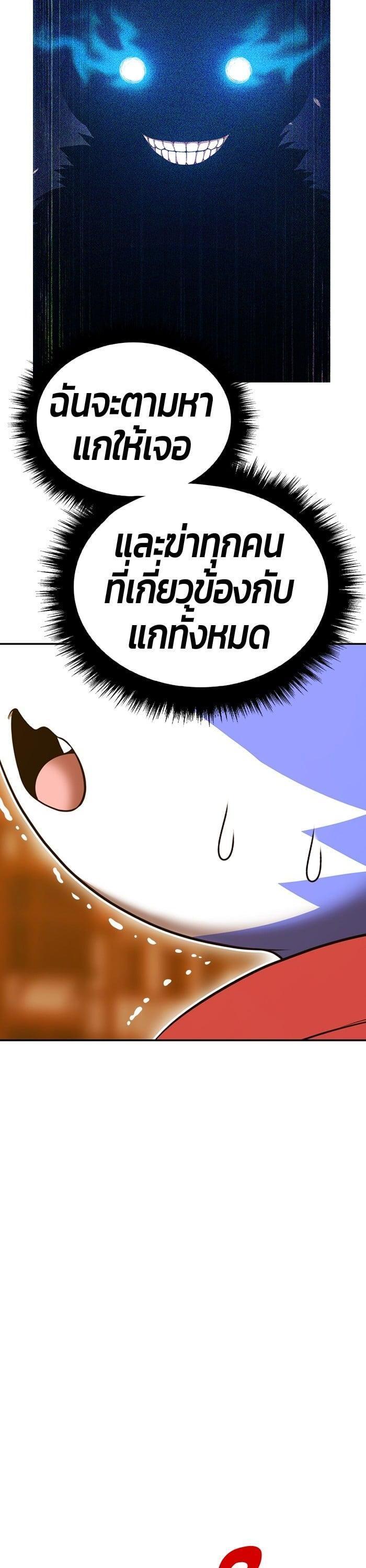 +99 Wooden Stick +99 ตอนที่ 138 122