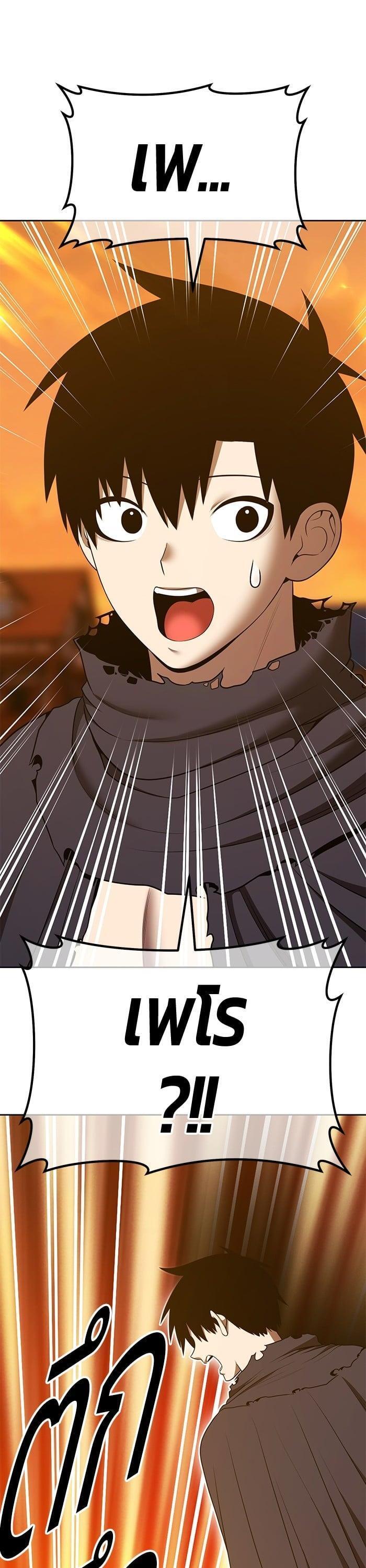 +99 Wooden Stick +99 ตอนที่ 138 125