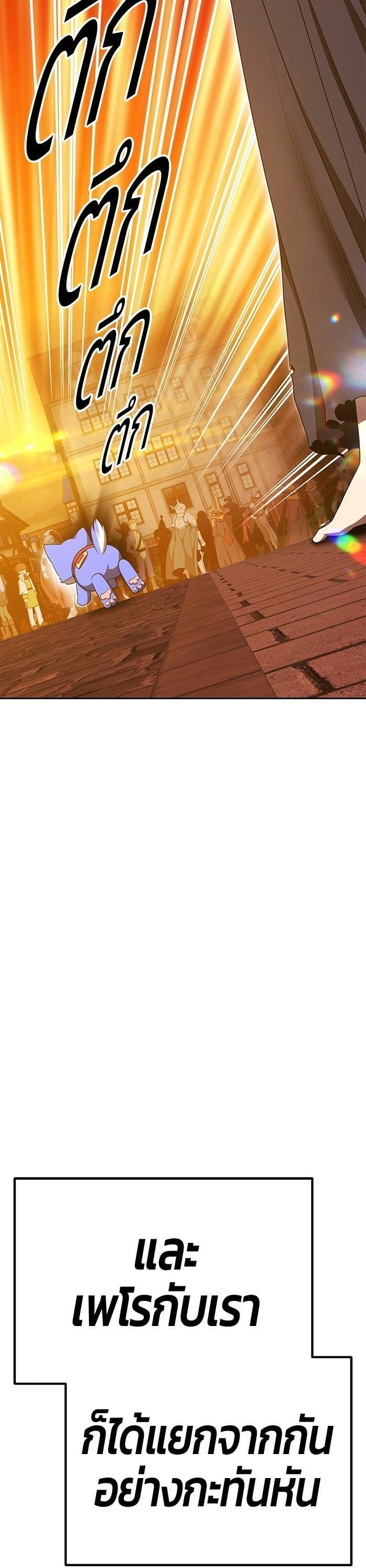 +99 Wooden Stick +99 ตอนที่ 138 126