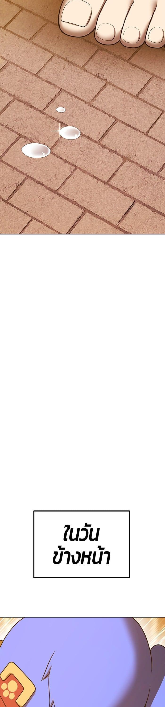 +99 Wooden Stick +99 ตอนที่ 138 128