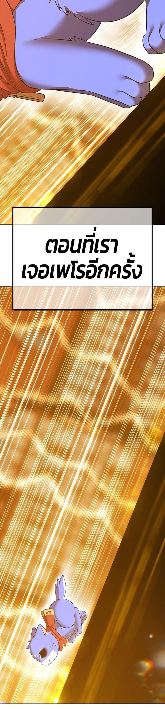 +99 Wooden Stick +99 ตอนที่ 138 129