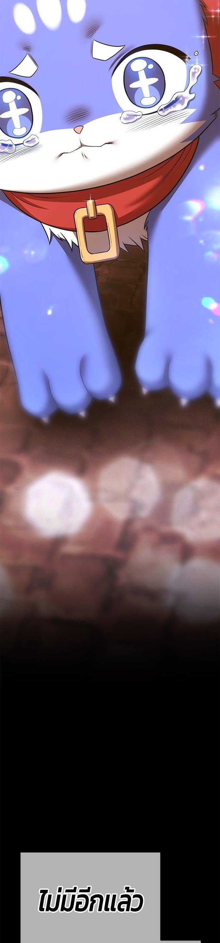 +99 Wooden Stick +99 ตอนที่ 138 131