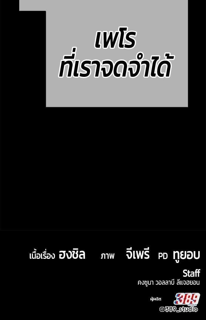 +99 Wooden Stick +99 ตอนที่ 138 132