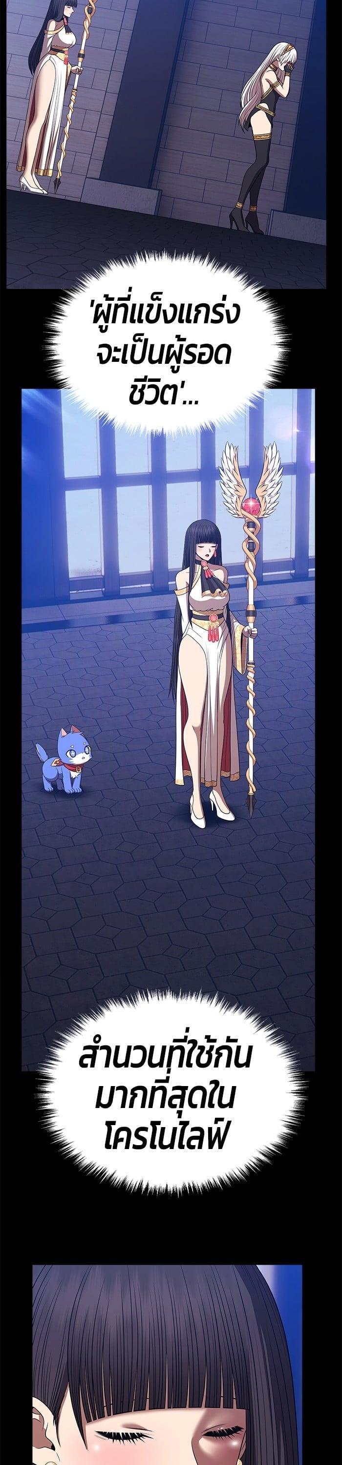 +99 Wooden Stick +99 ตอนที่ 139 2