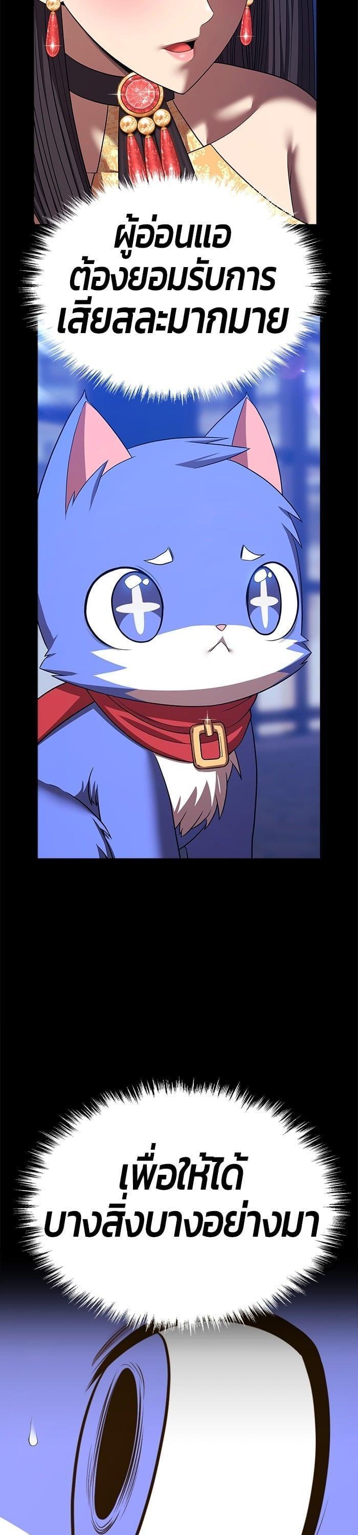 +99 Wooden Stick +99 ตอนที่ 139 3