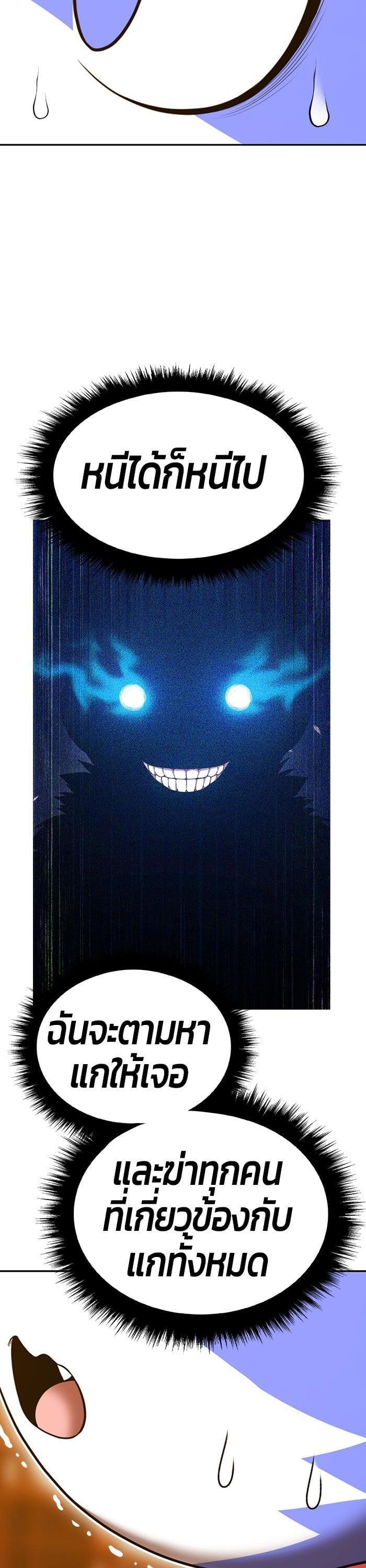 +99 Wooden Stick +99 ตอนที่ 139 4