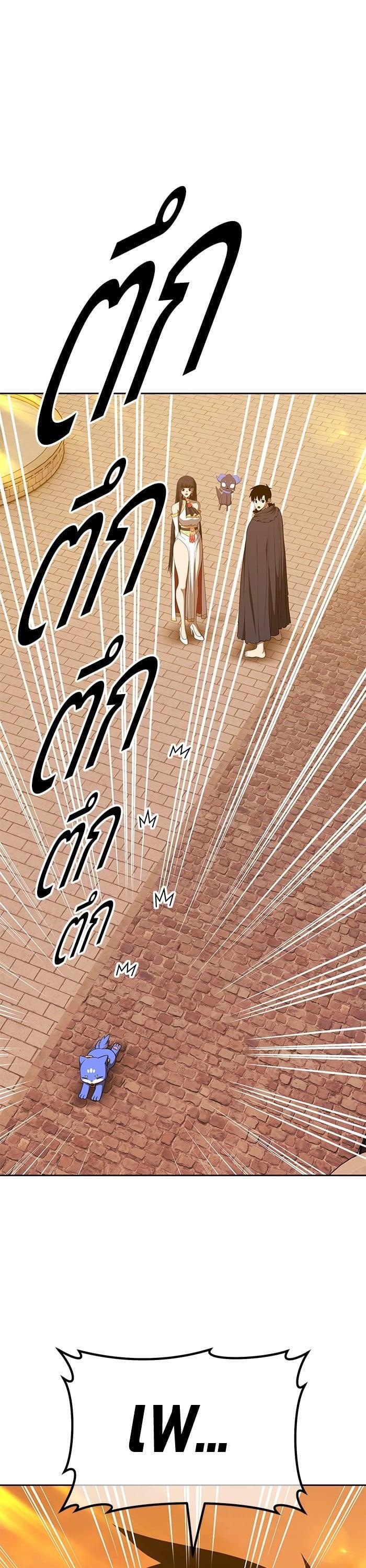 +99 Wooden Stick +99 ตอนที่ 139 6