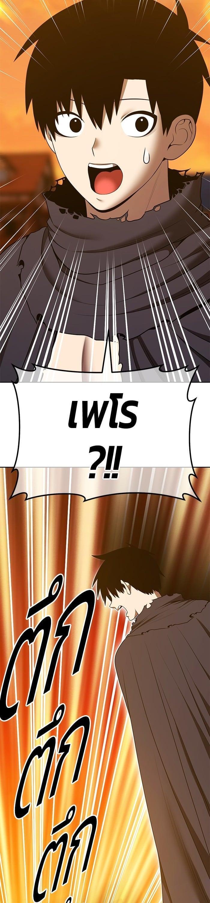 +99 Wooden Stick +99 ตอนที่ 139 7