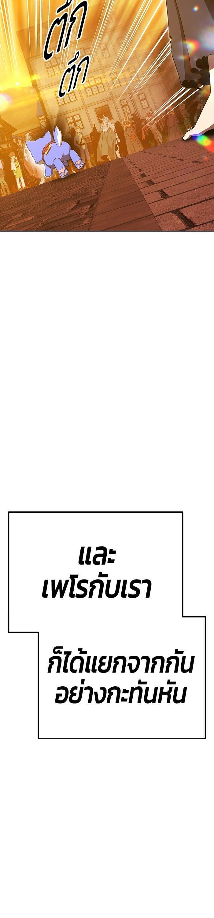 +99 Wooden Stick +99 ตอนที่ 139 8