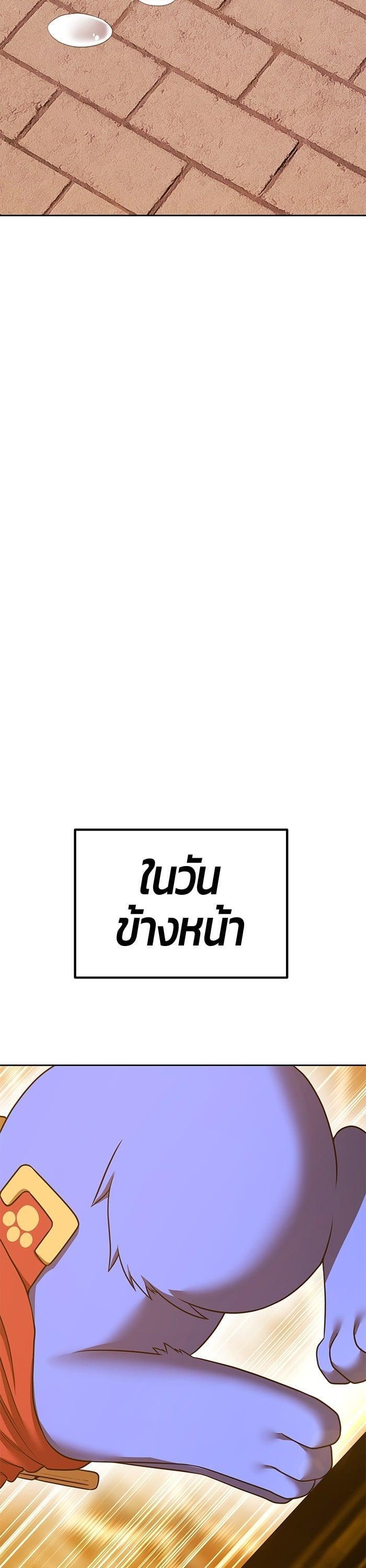 +99 Wooden Stick +99 ตอนที่ 139 10