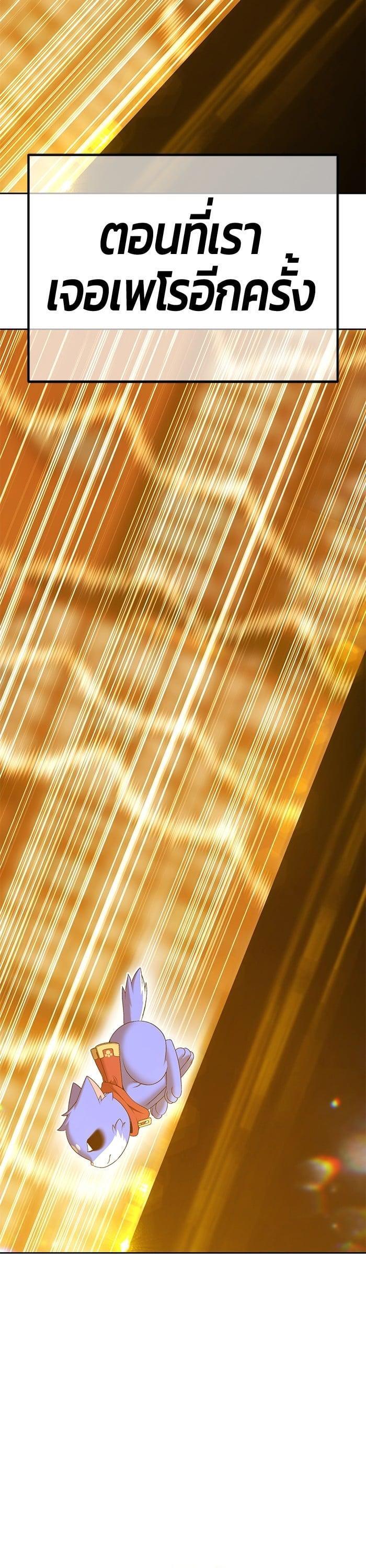 +99 Wooden Stick +99 ตอนที่ 139 11