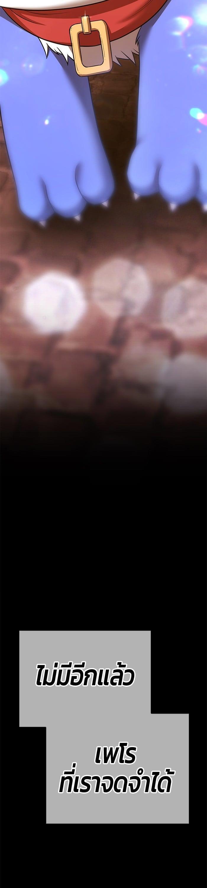 +99 Wooden Stick +99 ตอนที่ 139 13
