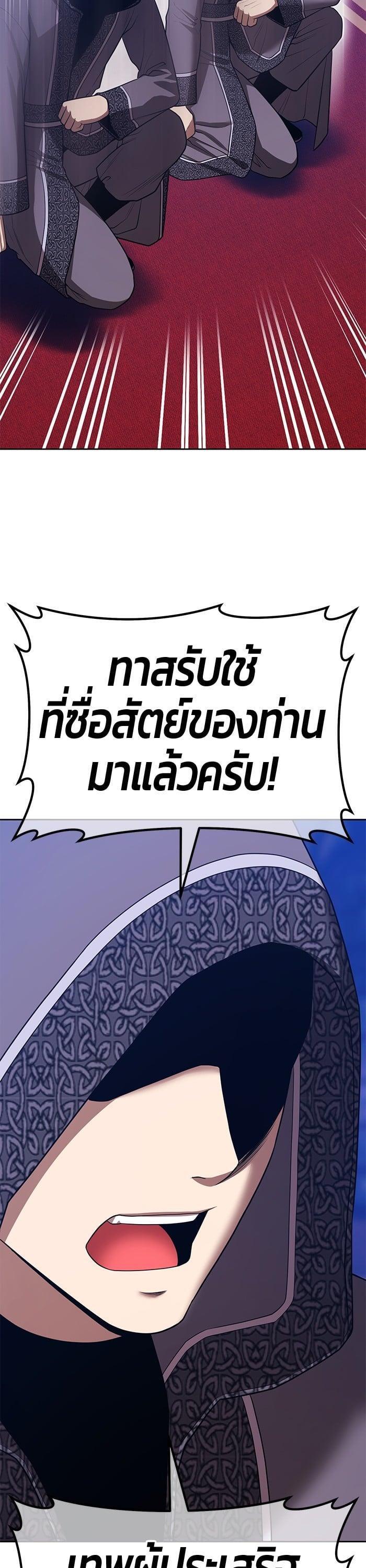 +99 Wooden Stick +99 ตอนที่ 139 16