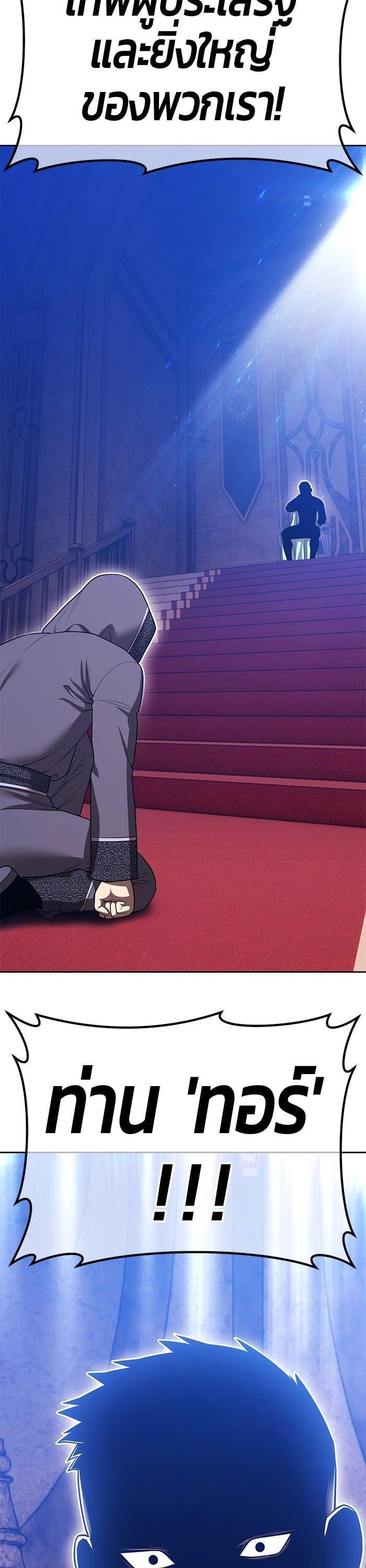 +99 Wooden Stick +99 ตอนที่ 139 17