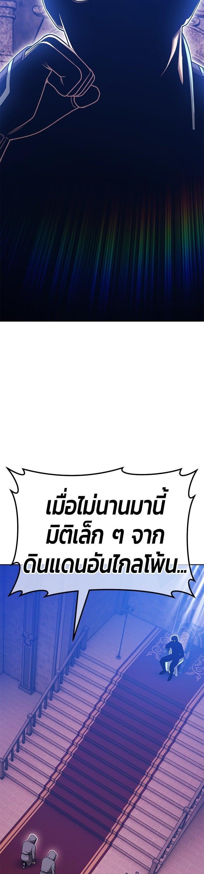 +99 Wooden Stick +99 ตอนที่ 139 18