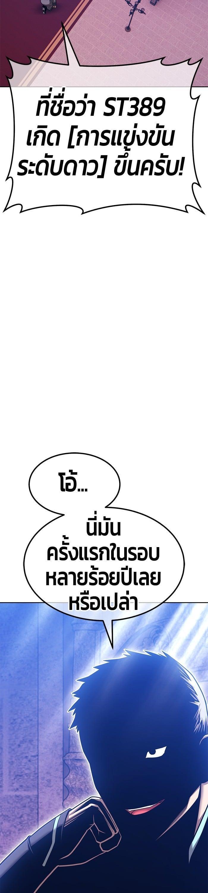 +99 Wooden Stick +99 ตอนที่ 139 19