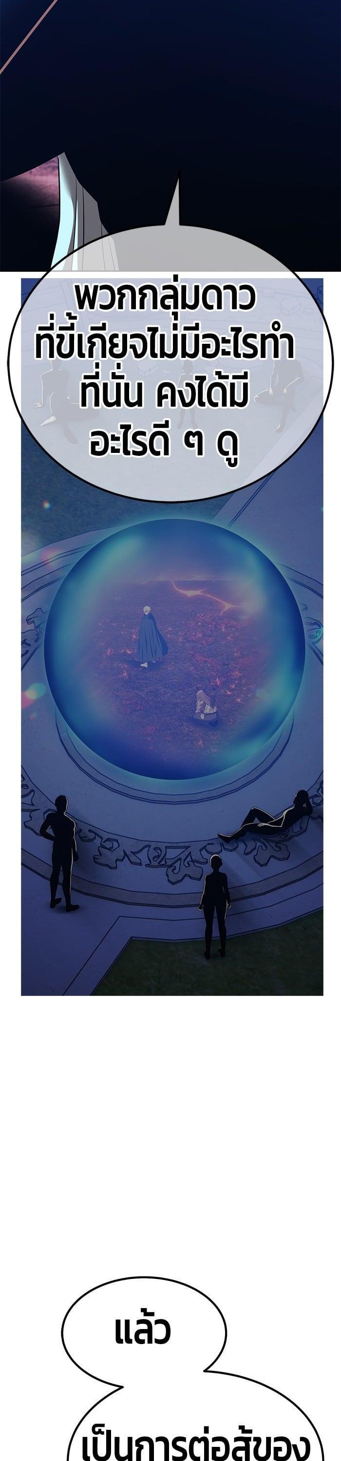 +99 Wooden Stick +99 ตอนที่ 139 20