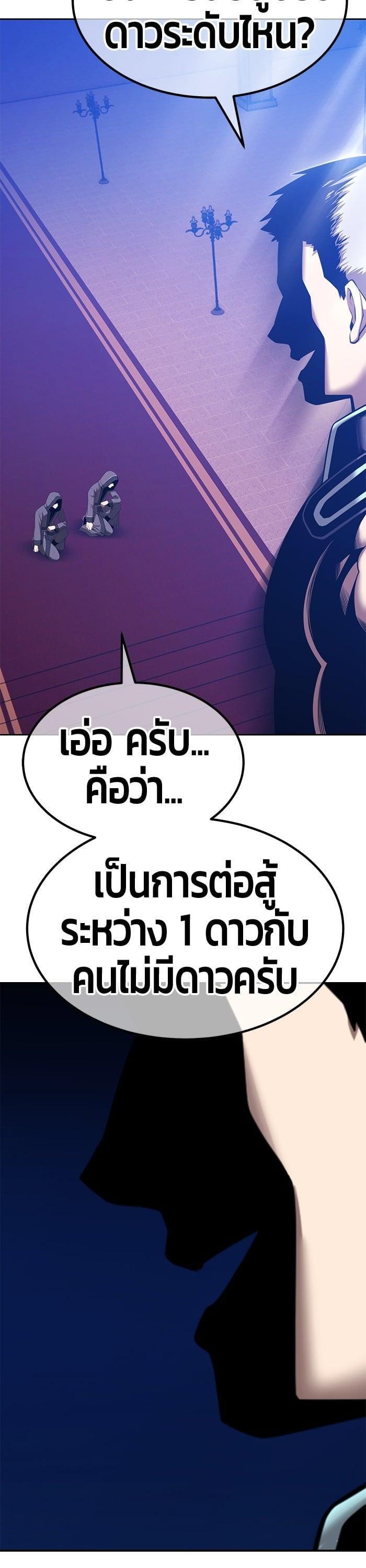 +99 Wooden Stick +99 ตอนที่ 139 21