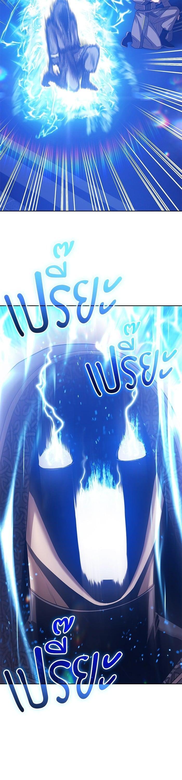 +99 Wooden Stick +99 ตอนที่ 139 23