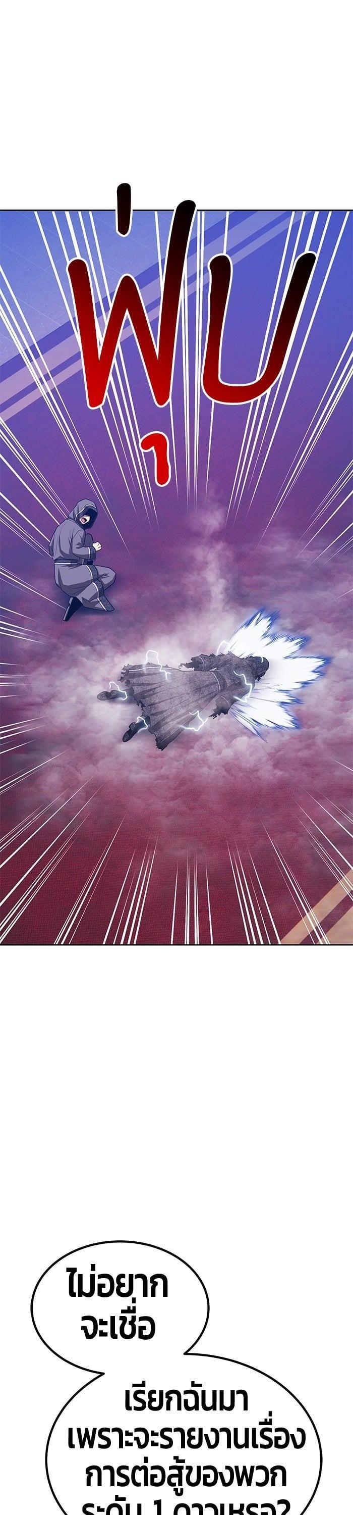 +99 Wooden Stick +99 ตอนที่ 139 24