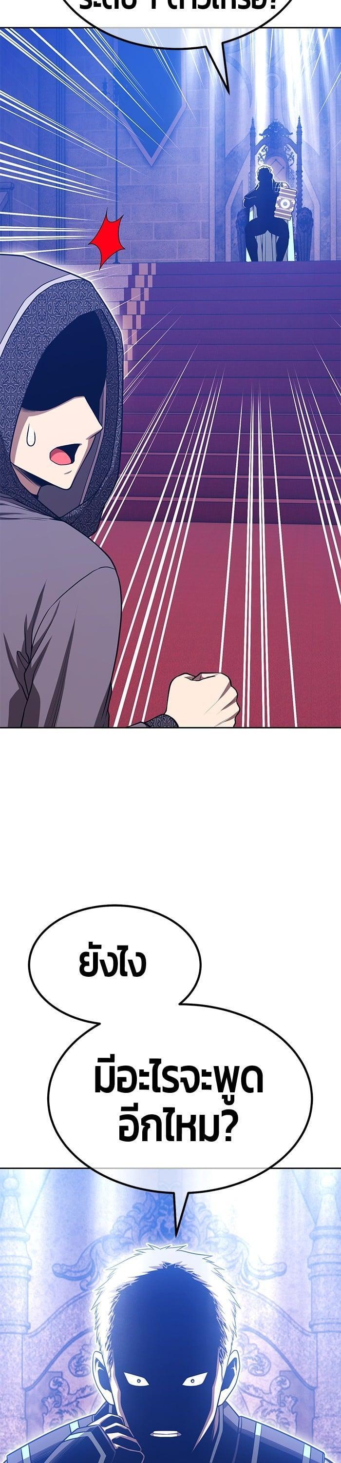 +99 Wooden Stick +99 ตอนที่ 139 25