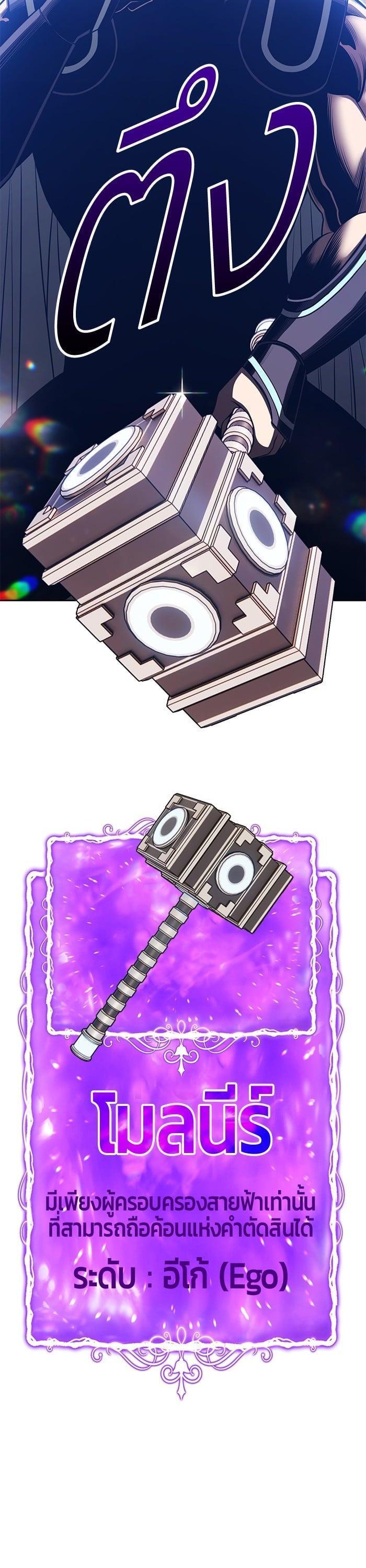 +99 Wooden Stick +99 ตอนที่ 139 26